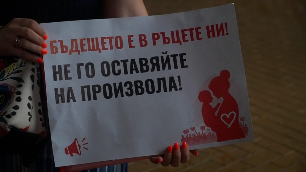 Майки протестираха на площад Съединение за по-добро бъдеще на децата си