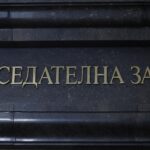 Дисциплинарното дело срещу административния ръководител на СГП – Емилия Русинова започва днес