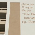 Пуснаха поръчката, превърнала се в повод за скандала в ГЕРБ в Пловдив